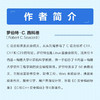 Effective C中文版 C语言程序设计教程C语言从入门到精通编程入门*基础自学程序设计C++数据结构算法软件开发 商品缩略图2