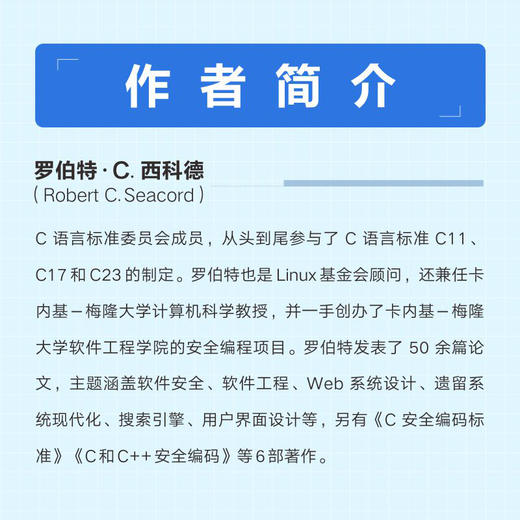Effective C中文版 C语言程序设计教程C语言从入门到精通编程入门*基础自学程序设计C++数据结构算法软件开发 商品图2