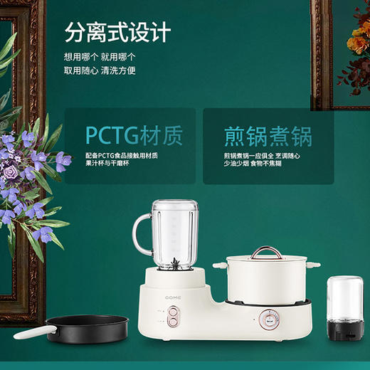 国美早餐机GMZC-A7121 商品图2