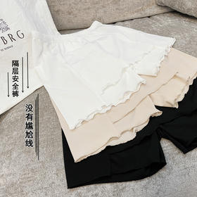 【软糯纯欲，无尴尬线，隐藏三角区】夏季新款防走光遮挡隔层安全裤女外穿大码宽松三分冰丝螺纹打底裤