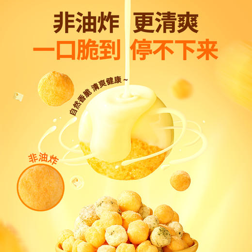 荞麦啵啵球（新口味上架）【不可用券】 商品图2