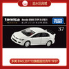 多美卡NO.297772旗舰版仿真车 TP37 商品缩略图0