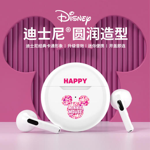 迪士尼蓝牙耳机LF302 商品图0