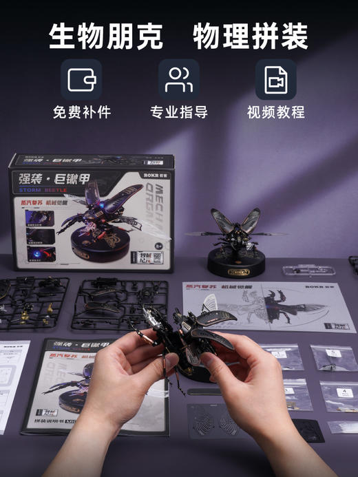 若客智械纪元系列 商品图3