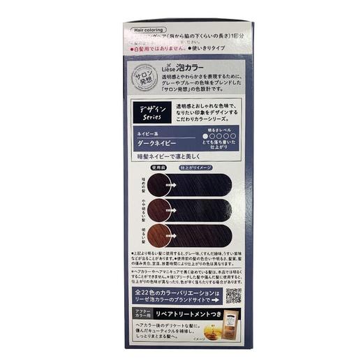 【保税仓】KAO/花王泡沫染发剂雾霾蓝108ml 商品图1