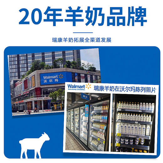 瑞康鲜羊奶200g*12盒 商品图6