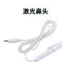 理疗配件激光鼻头 商品缩略图1
