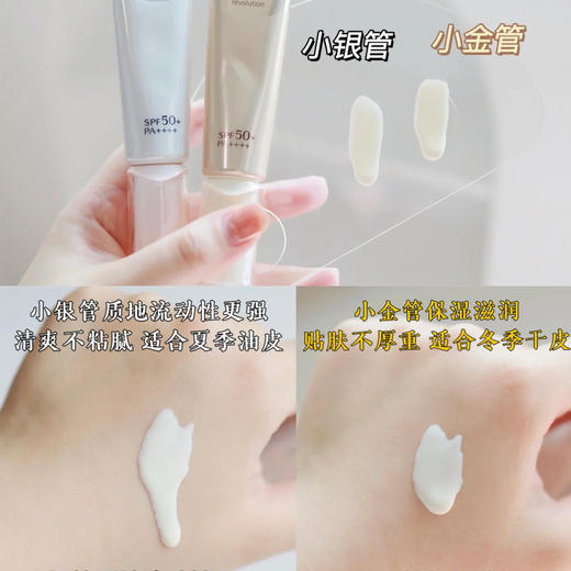 怡丽丝尔金管/银管防晒35ml 保湿隔离乳液三合一防晒霜清爽不黏腻 商品图3