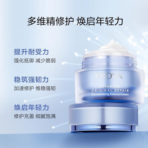 【限时折扣】珀莱雅源力面霜50ml# 商品图1