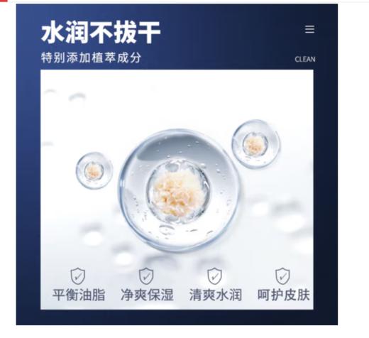 欧贝斯男士活炭净爽洁面乳130g 商品图2