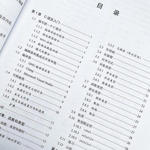 Effective C中文版 C语言程序设计教程C语言从入门到精通编程入门*基础自学程序设计C++数据结构算法软件开发 商品图4