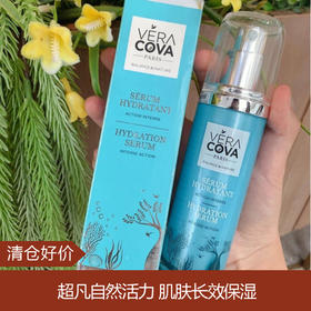 【清仓好价】欧蔚梵补水/抗衰深层多效保湿面霜/精华