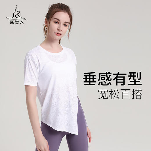 梵美人 F1075H  瑜伽罩衫 无胸垫 商品图4