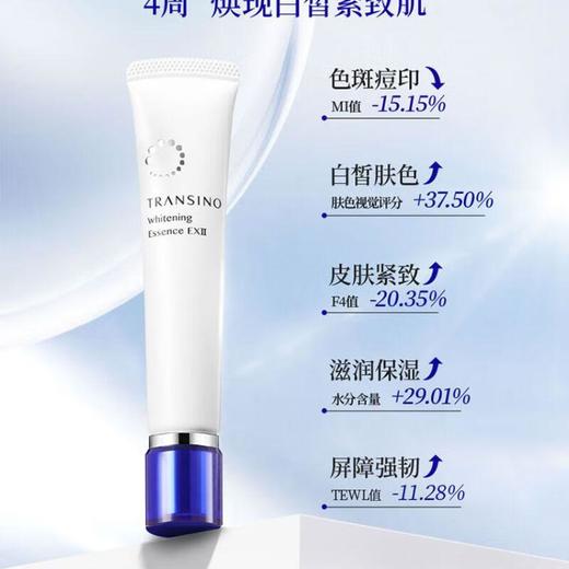 传皙诺 美白焕颜精华30g 商品图2