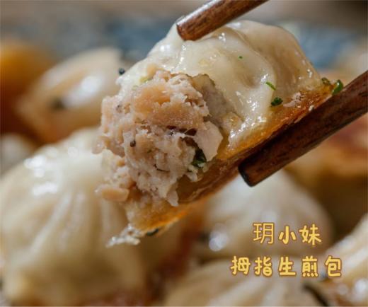 玥小妹 拇指生煎包500g/约50个 商品图0