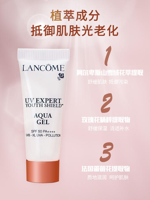 兰蔻防晒霜小白管小样10ml面部防水清爽型隔离乳轻透水漾 商品图1