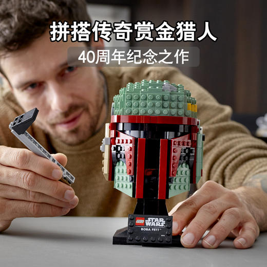 H乐高星球大战系列75277 波巴·费特头盔拼搭积木玩具 商品图2
