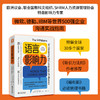 语言影响力 商品缩略图0