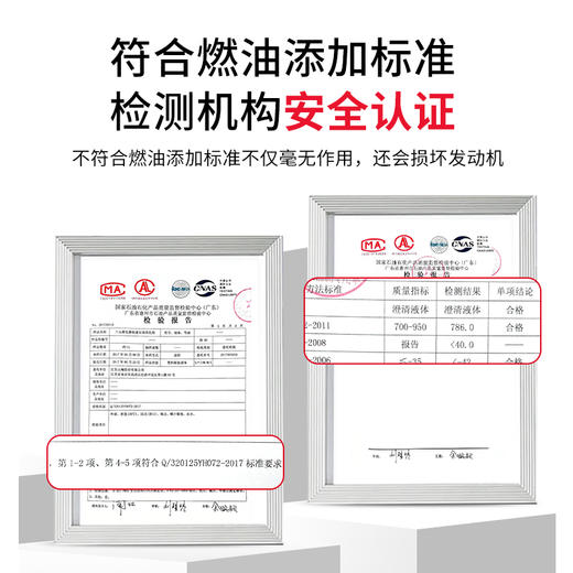 【柴油车专享 PICC承保 充分燃烧 净化尾气】车米兜  燃油宝积碳清洗剂柴油车专用添加剂喷油嘴尾气净化液 商品图2