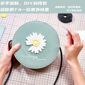 DIY小雏菊手工缝制包包 自制作手工缝制材料包斜挎百搭潮女包礼物