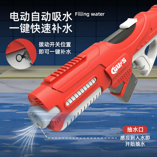 【全身防水 水下连发】全自动电动儿童水枪玩具 赠护目镜+充电电池 商品图1