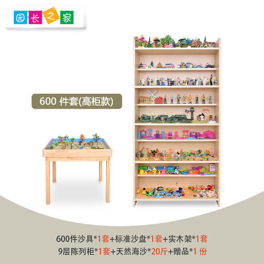 心理沙盘套装 商品图1