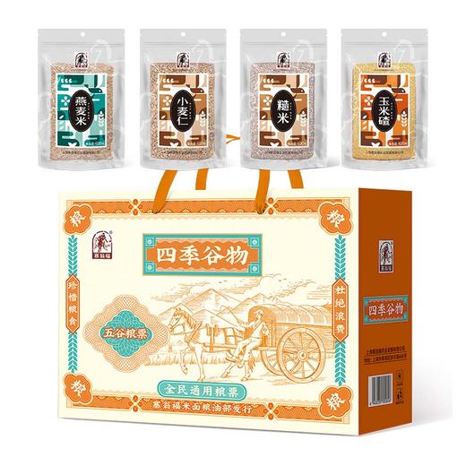 TY（分3个包裹） 裕道府稻香鲜米5kg （单层真空装）*2+塞翁福 四季谷物1600g/盒 +王明公农场现拣土鸡蛋30枚【鲜享2.0】 商品图3