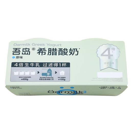 吾岛低糖希腊原味酸奶90g*2/组 商品图1