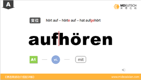 aufhören