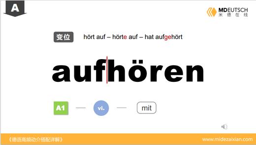 aufhören 商品图0