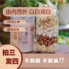 【买3罐送1罐|杏仁臻白饮】甄选8种调理保养脾肺的食材！配料干净，0糖0添加，全家老小放心吃！以白养白，可以美白抗氧化，坚持喝出光滑鸡蛋肌！一罐260g【XS-J仓】 商品缩略图0