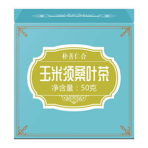 「买一送一！到手两盒」玉米须桑叶茶 决明子荷叶袋泡茶组合养生花草茶饮 商品图4