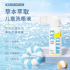 【新款】星目之源洗眼液 洗眼懒人喷雾 三款可选 120ml/85ml 商品缩略图5