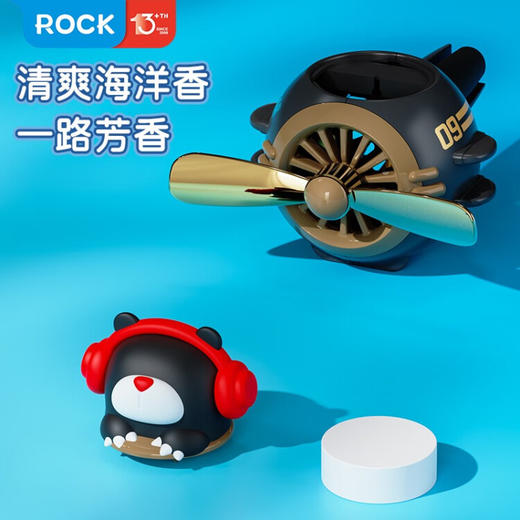 ROCK bear 小飞机车载出风口香薰 商品图6