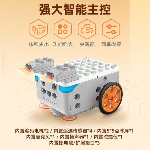 【传统】超霸编程大师 商品图1
