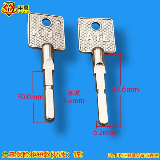 大王保险柜短款（材质：锌） 商品图0