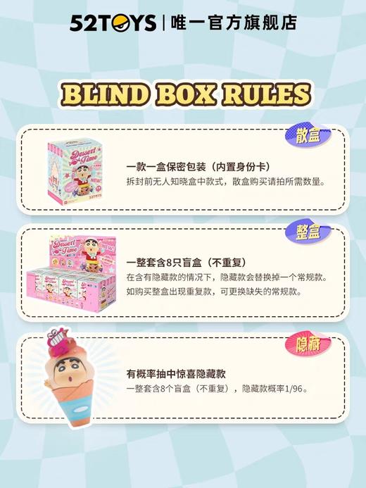 52TOYS蜡笔小新盲盒 商品图4