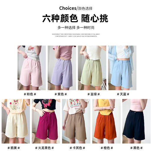【五分裤口袋款马卡龙西装短裤】女夏季薄款运动休闲裤松紧高腰直筒裤 商品图1