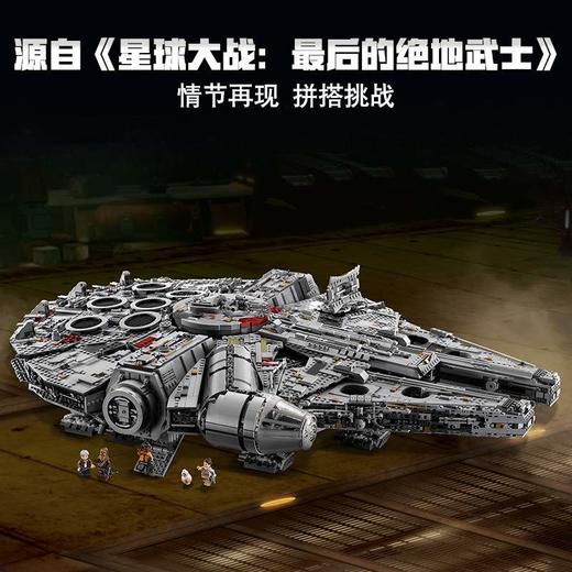 乐高积木星球大战75192豪华千年隼拼装积木 商品图4