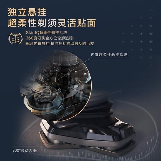 PHILIPS飞利浦蜂巢系列SkinIQ肌能感应电动剃须刀（SP9873/14） 商品图1