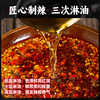 璞匠四川辣椒红油泼辣子香辣红油辣椒油辣椒酱凉拌菜调料搭档200g 商品缩略图3