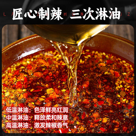 璞匠四川辣椒红油泼辣子香辣红油辣椒油辣椒酱凉拌菜调料搭档200g 商品图3