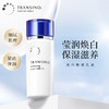 传皙诺 美白焕颜乳液100ml/瓶 商品缩略图1