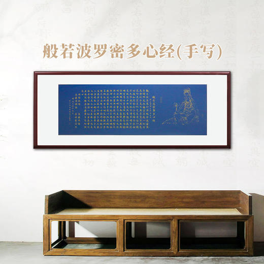 手写心经系列 商品图5