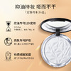 【MENOW】美诺钻石粉饼控油定妆粉干皮持久新版散粉防水防汗 商品缩略图1