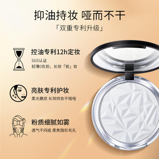 【MENOW】美诺钻石粉饼控油定妆粉干皮持久新版散粉防水防汗 商品图1