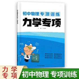 初中物理专项训练力学专项 通用版初中物理力学中考复习专项训练