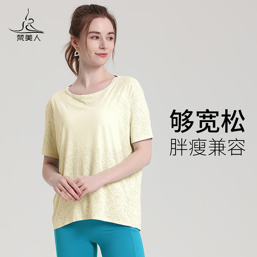 梵美人 F1082H  瑜伽罩衫 无胸垫 商品图2