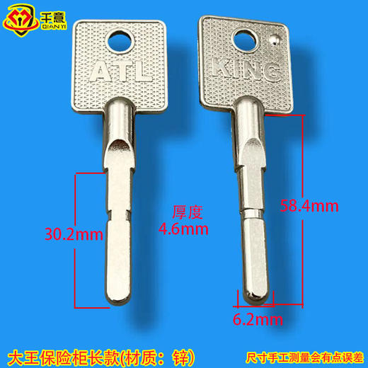 大王保险柜长款（材质：锌） 商品图0