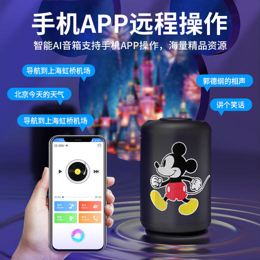 迪士尼AI智能蓝牙音响CE-898V 商品图1